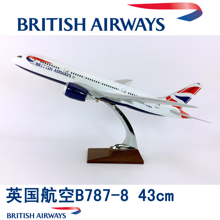 43cmABS材料飞机模型英国航空B787-8仿真静态客机航飞模引擎镂空