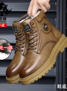 犀牛伯爵 头层牛皮马丁靴男士羊皮毛一体高帮靴工装靴棉鞋雪地靴