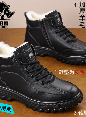 犀牛伯爵皮毛一体羊毛冬季棉鞋保暖加绒雪地靴高帮鞋大码男靴防滑