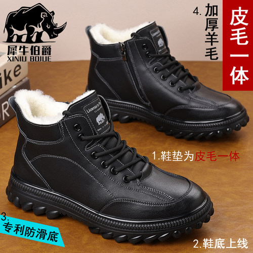 犀牛伯爵皮毛一体羊毛冬季棉鞋保暖加绒雪地靴高帮鞋大码男靴防滑