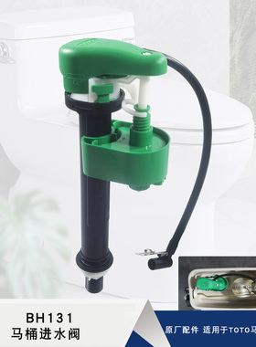 马桶水箱配件原厂进水阀用于TOTO CW886 988 864坐便器通用上水阀