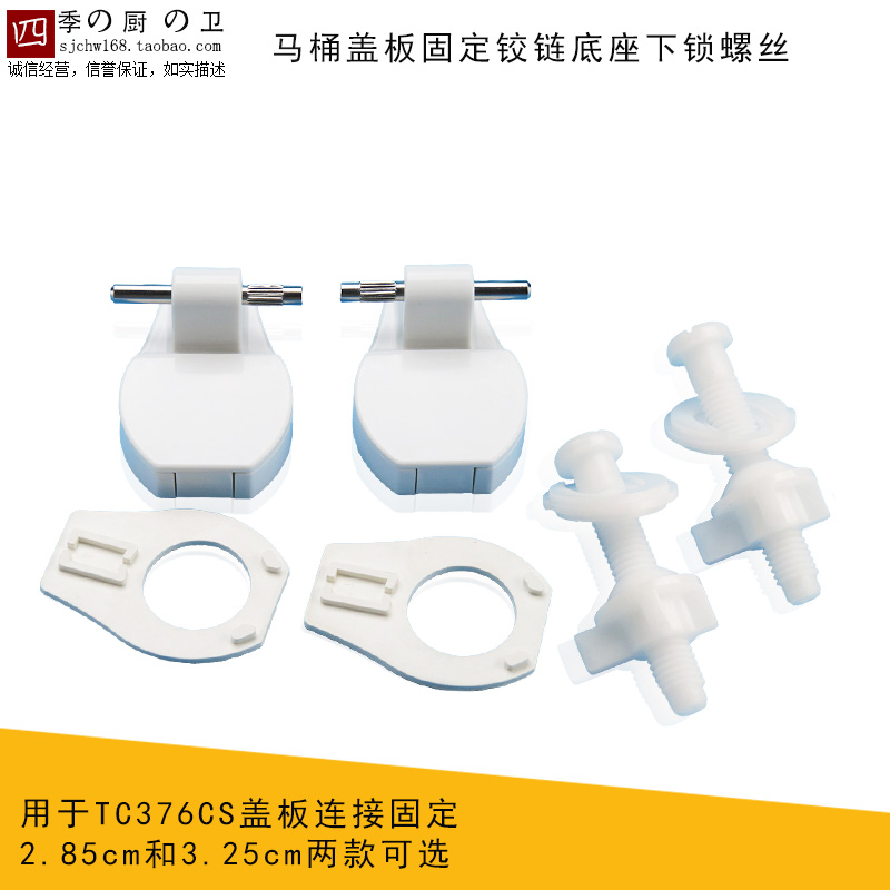 马桶坐便盖板配件固定螺丝支架底座适用TOTO坐便器盖板插销座螺栓