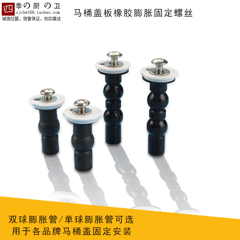 马桶盖板固定膨胀螺丝适用于TOTO坐便器盖板双球紧固螺栓上锁螺丝