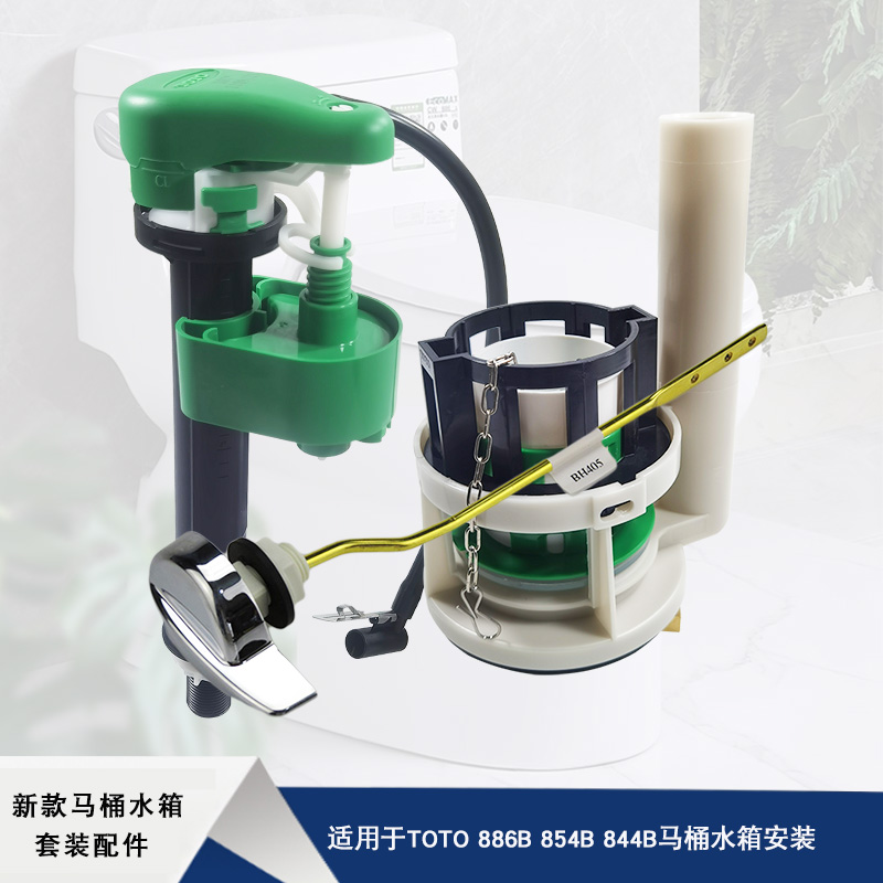 坐便器水箱套装配件排水阀进水阀