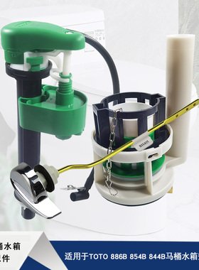 马桶水箱配件适用于TOTO坐便器CW886B 854RB 864排水阀进水阀扳手