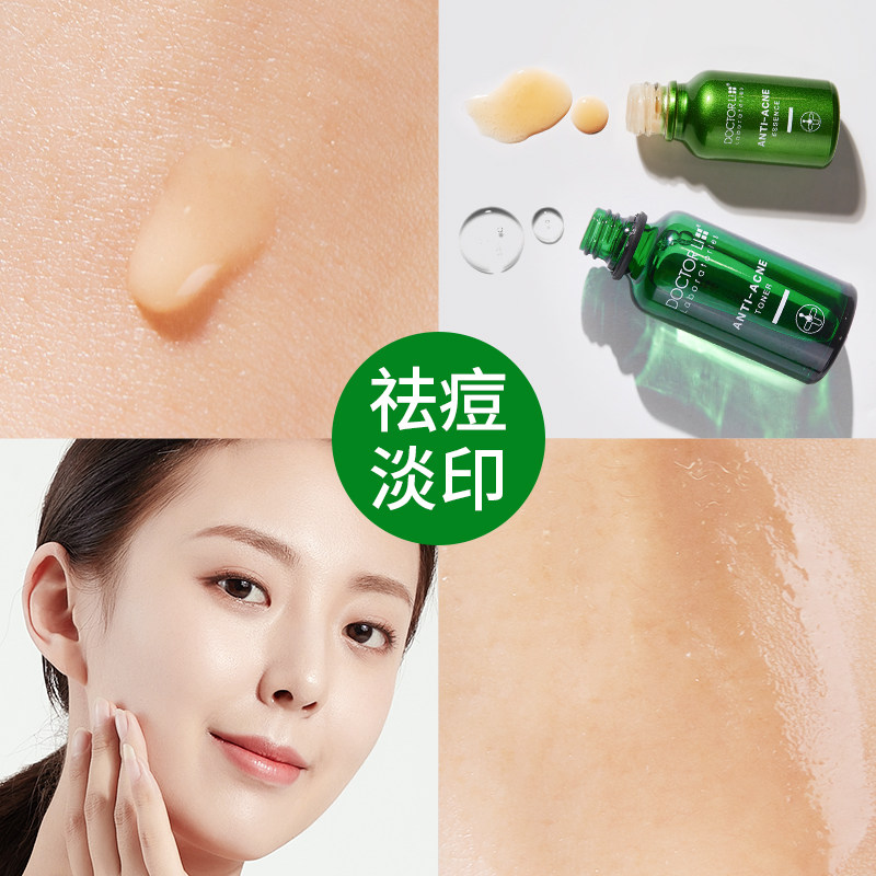 李医生面部祛痘水杨酸精华液女刷酸祛痘淡化痘印毛孔粗大收缩毛孔