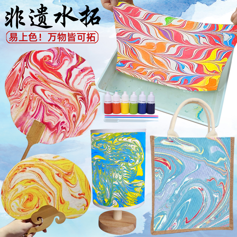 水拓画丝巾diy材料包真丝扎染拓印手工团扇帆布包中秋节沙龙暖场