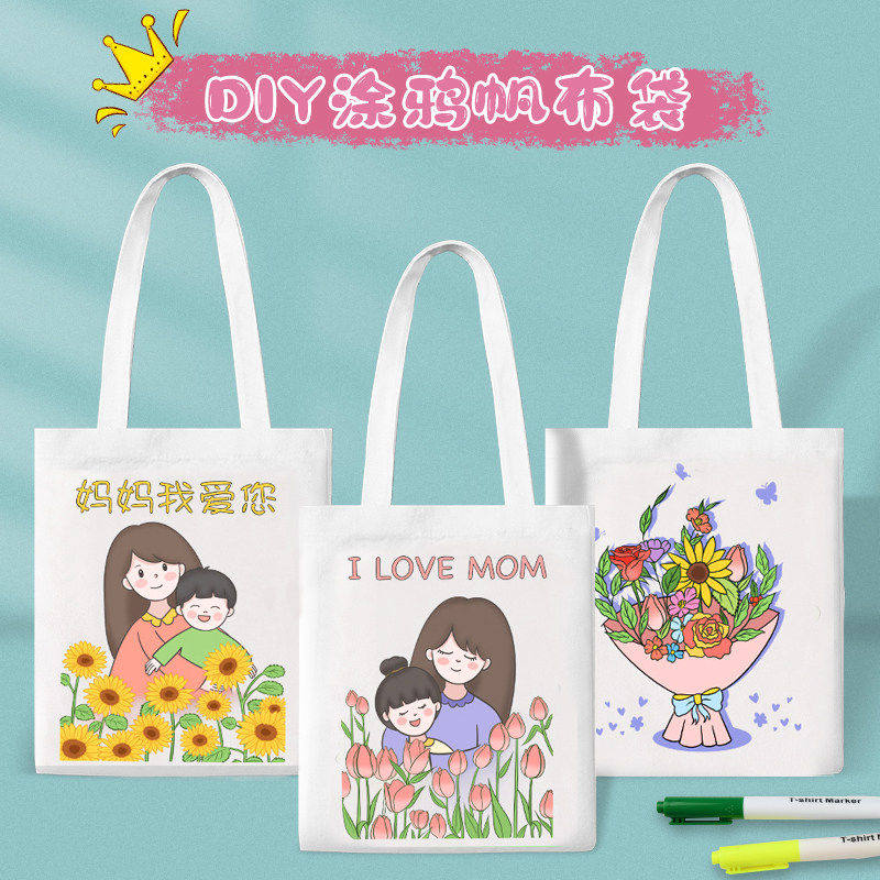 儿童手工帆布袋子diy材料包幼儿园涂鸦绘画环保袋手绘帆布包彩绘