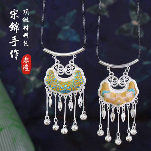 宋锦手链项链毛衣链非遗手工diy材料包中秋节七夕节沙龙暖场团建