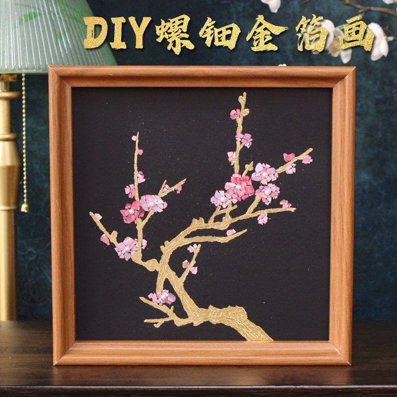 螺钿蝴蝶贝壳画手工DIY全套材料包创意礼物活动团建鲍鱼片相框画