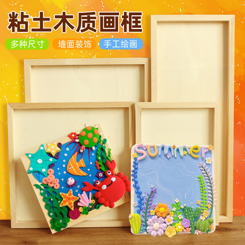 粘土画立体超轻粘土画框
