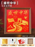 [Процветающий Китай] Картина золотой фольгой [красный фон]