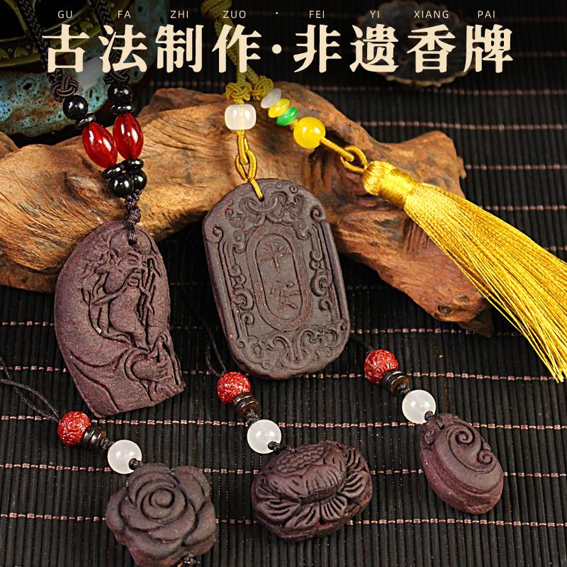 玩学堂古法合香牌diy材料包非遗手工制香模具手机链挂件装饰礼品