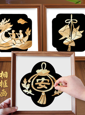 手工diy麦秆画端午节沙龙社区活动材料包非遗麦秸装饰画相框摆件