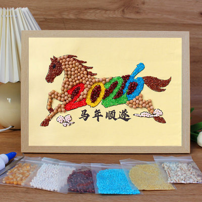 五谷杂粮粘贴画幼儿园小学生2026元旦马年新年手工diy材料包作品