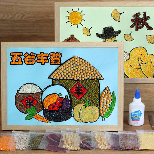 五谷杂粮粘贴画幼儿园豆子种子材料包丰收丰登秋天手工diy作品