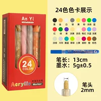 Акрил, маркер, 24 цветов