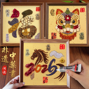 中草药拼贴画马年新年非遗手工diy中药画中医香氛材料包文创作品