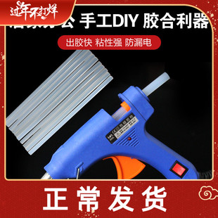 热熔胶枪胶棒热熔枪幼儿园学生儿童手工diy制作专用家用热融胶枪