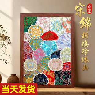 宋锦珍珠画布艺拼贴非遗手工diy制作材料包马新年三八妇女节作品