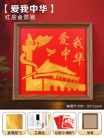 [Люби меня, Китай] Картина с золотой фольгой [Красный фон]