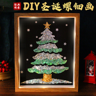 螺钿金箔贝壳画手工DIY全套材料包圣诞马年创意礼物鲍鱼片相框画