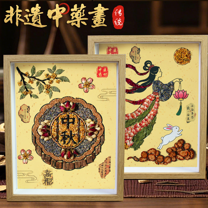 中草药拼贴画非遗手工diy中药香氛材料包中秋节七夕沙龙暖场活动