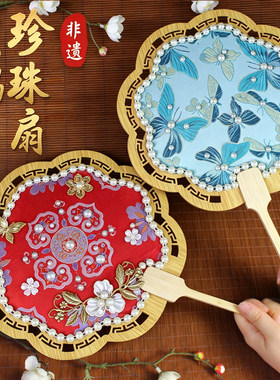 宋锦珍珠扇子中国非遗手工diy制作材料包团扇母亲节端午沙龙暖场