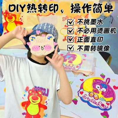 手绘转印纸T恤烫画打印