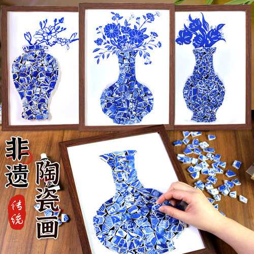 非遗青花瓷拼贴画手工艺diy材料包相框画中国传统文化陶瓷片作品