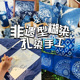 蓝印花布diy材料包扎染型糊染镂空模板蜡染图案模具非遗模版 工具