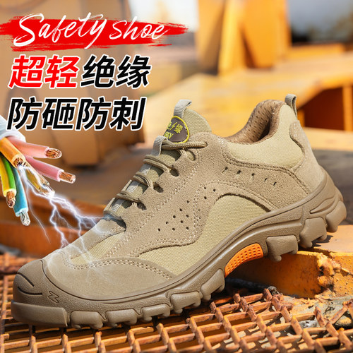 国家电网电工鞋绝缘鞋