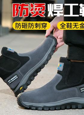 焊工劳保鞋男钢包头防砸防扎国家电网绝缘6KV电工鞋绝缘鞋电焊鞋
