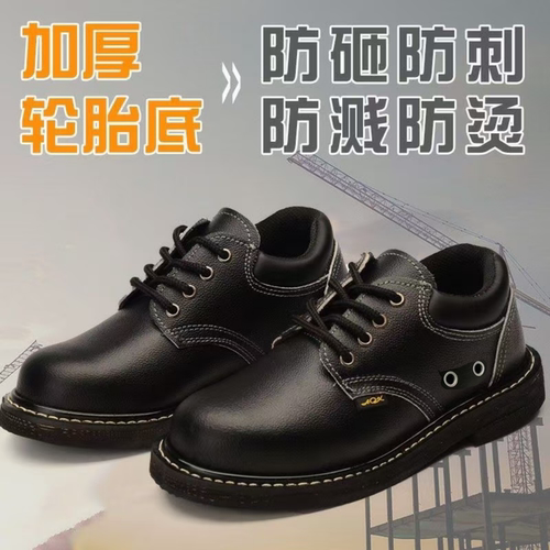 钢包头防砸防刺穿耐高温焊工鞋