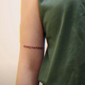 没有期望就没有失望果汁纹身贴 防水 英文字母手腕贴个性