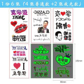 张学友演唱会脸贴2023年巡演夜光纹身CLASSIC60 明星应援周边