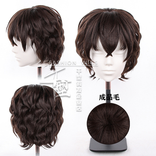 【千型】 成品款 文豪野犬 太宰治 cos假发 造型毛 定型好发出
