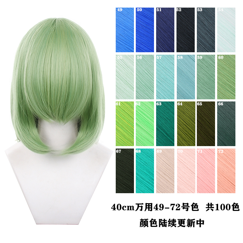 千型40cm万用内扣cos假发