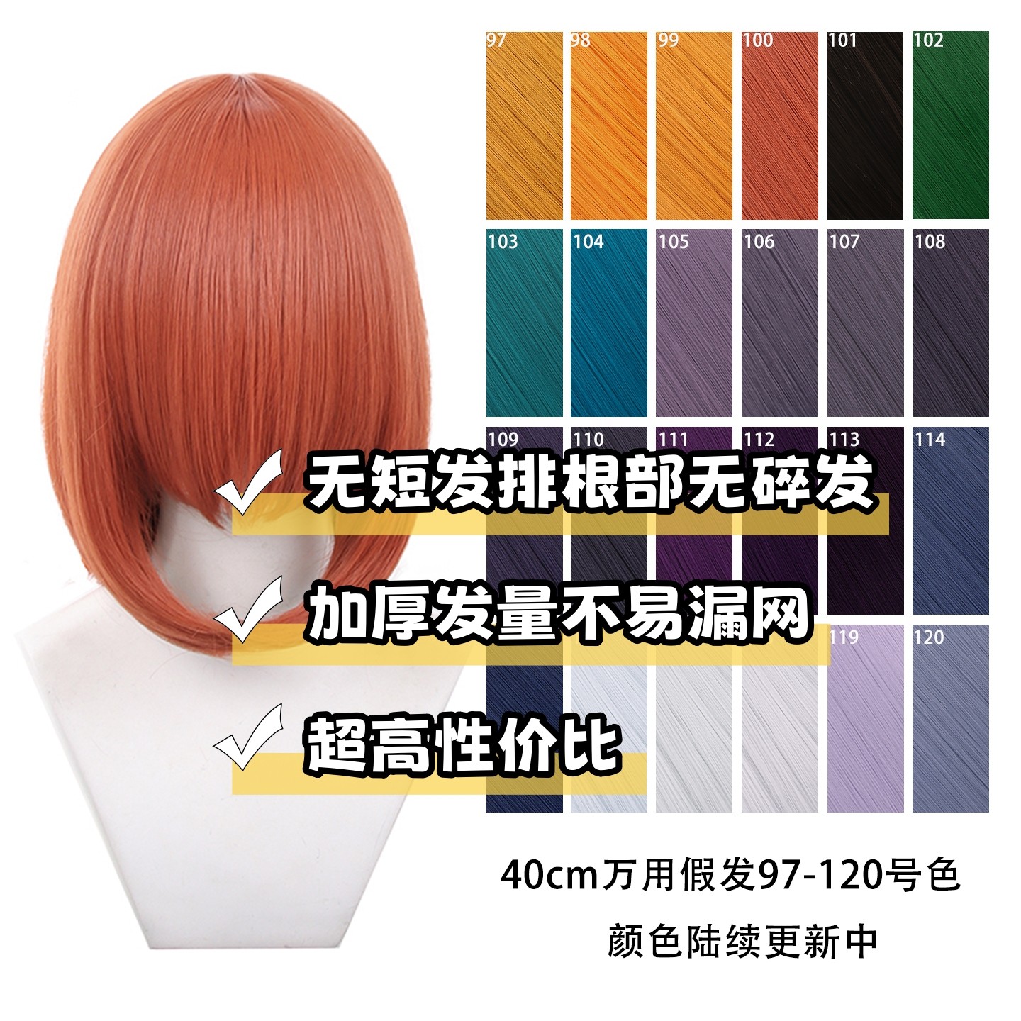 40cm万用cos假发加厚造型专用图片