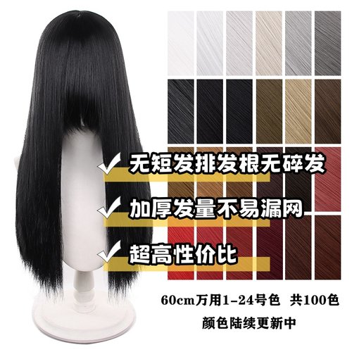 千型万用cos假发60cm头皮顶