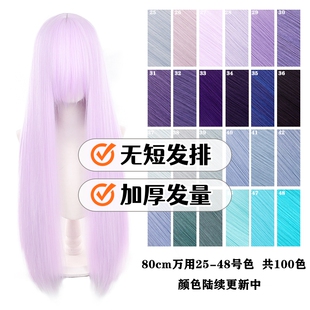 【千型】80cm万用cos假发长条头皮顶毛娘造型加厚此链接25-48号色