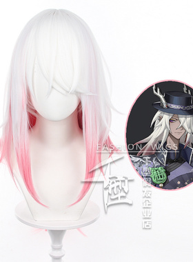 【千型】 第五人格 宿伞之魂 真理之下 东方的麒麟 范无昝cos假发