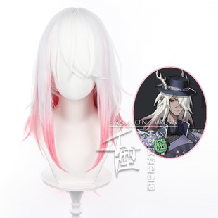 【千型】 第五人格 宿伞之魂 真理之下 东方的麒麟 范无昝cos假发