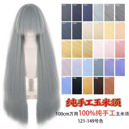 千型万用一米假毛万用纯手工假发