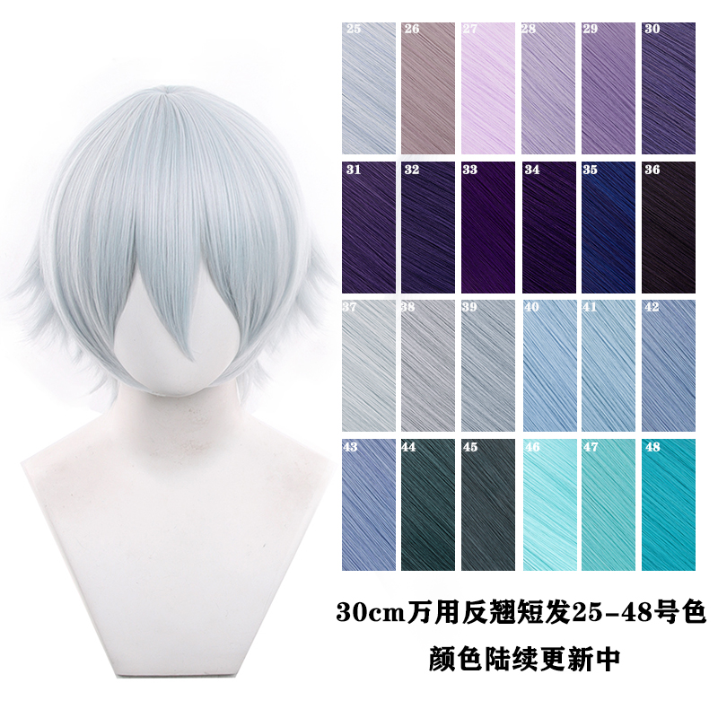 千型动漫万用cos假发反翘短发
