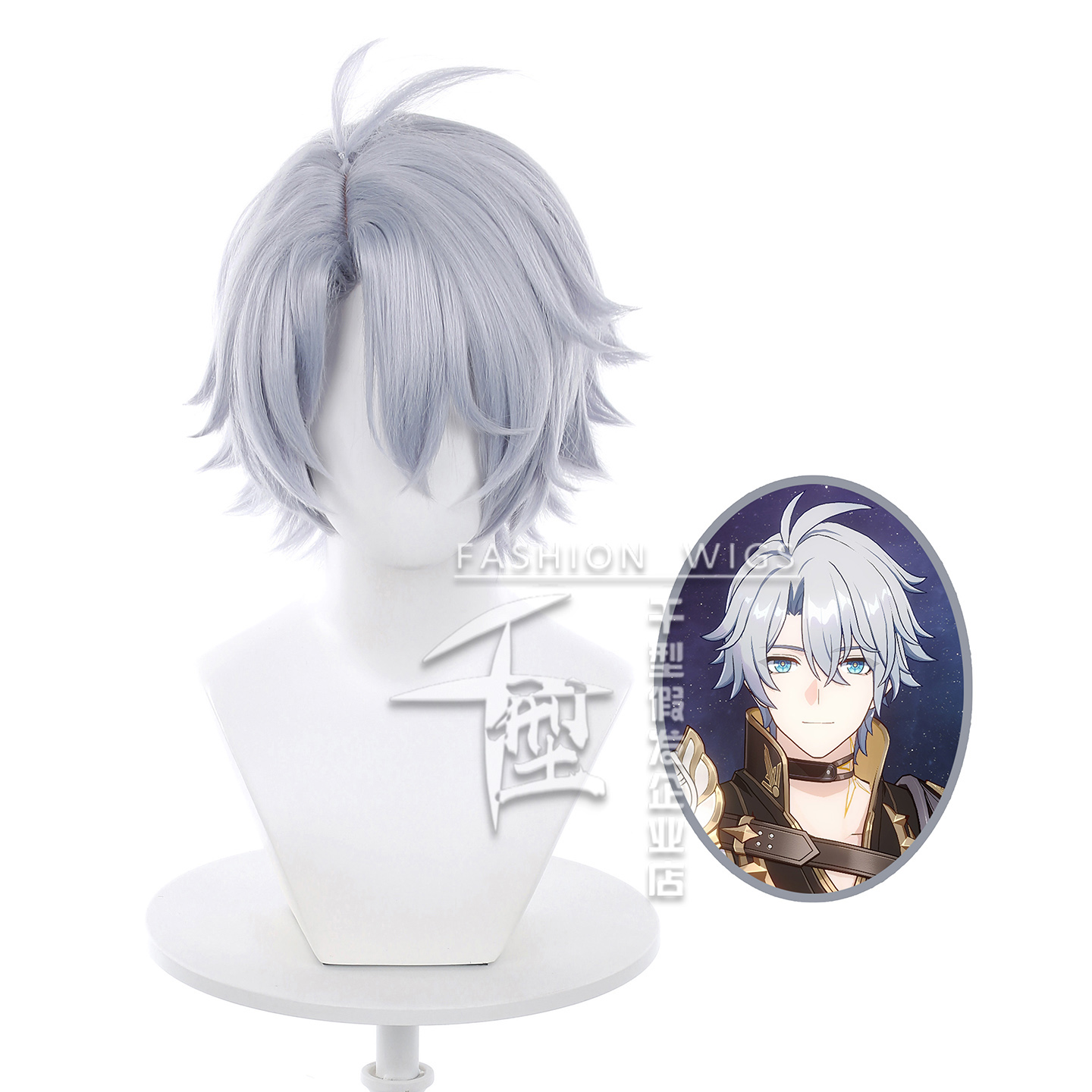 千型星穹铁道白厄cos假发