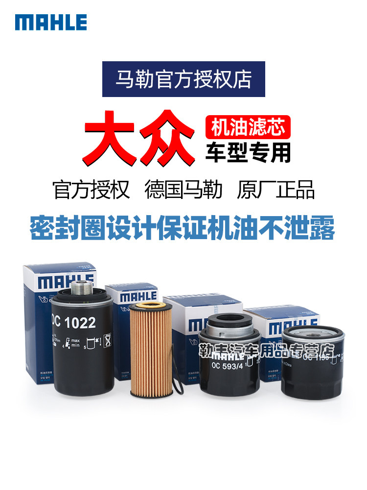 大众蔚揽途锐尚酷夏朗辉昂朗境威然蔚领揽境嘉旅揽巡马勒机油滤芯,3C数码配件,USB多功能数码宝,淘宝优惠券,粉丝福利购,淘宝优惠卷