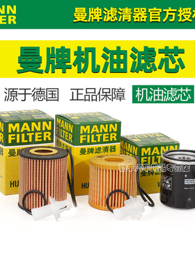 深蓝SL03 S7启源启腾EX80 M70 V60 N50 N30 N60曼牌机油滤芯格D9