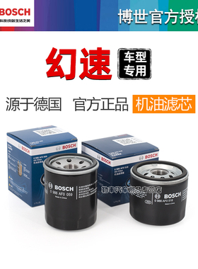 幻速H2 H2E H2V H3 H3F S2 S3 H5 H6 S5比速M3博世机油滤芯格器T3