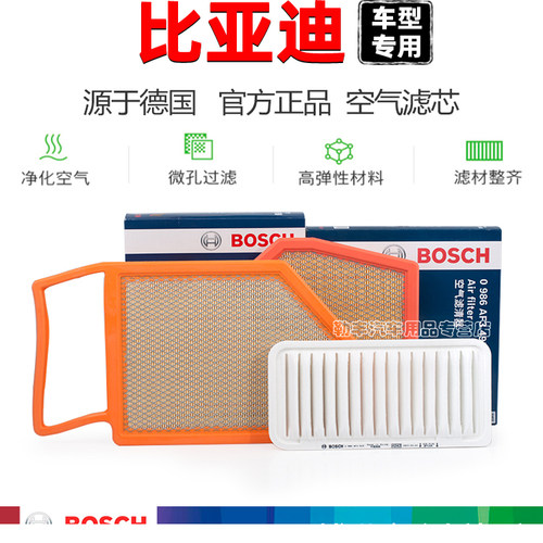 比亚迪汽车空气滤芯格